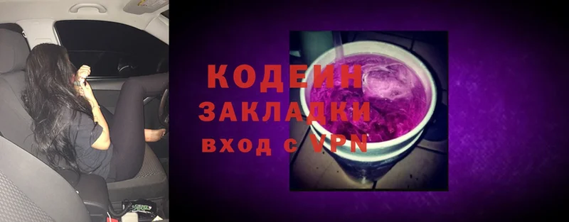 Кодеиновый сироп Lean Purple Drank  MEGA ONION  shop состав  Алдан 