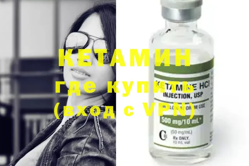 Кетамин ketamine  Алдан 